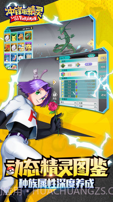 冲锋吧精灵截图4 冲锋吧精灵截图4