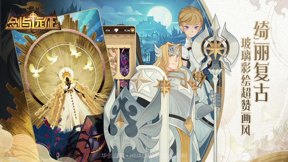 剑与远征官方最新截图4 剑与远征官方最新截图4