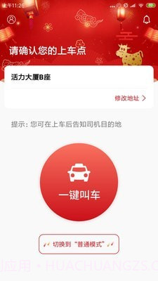 2M用车v2.1.0截图2 2M用车v2.1.0截图2