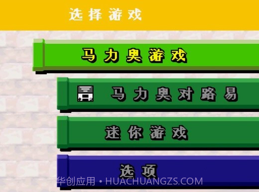 nds新超级马里奥兄弟手机版截图3