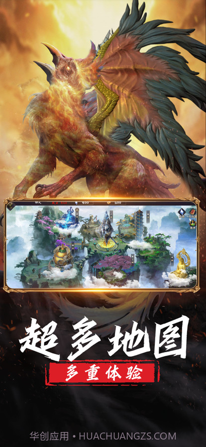 山海经异兽录猪刚鬣传截图1 山海经异兽录猪刚鬣传截图1