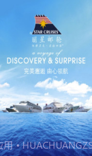 丽星邮轮v2.4截图2 丽星邮轮v2.4截图2