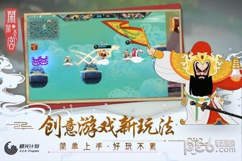 闹闹天宫九游版截图1 闹闹天宫九游版截图1