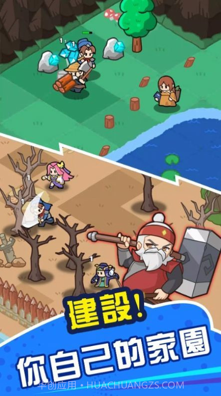 咚咚锵英雄团截图1