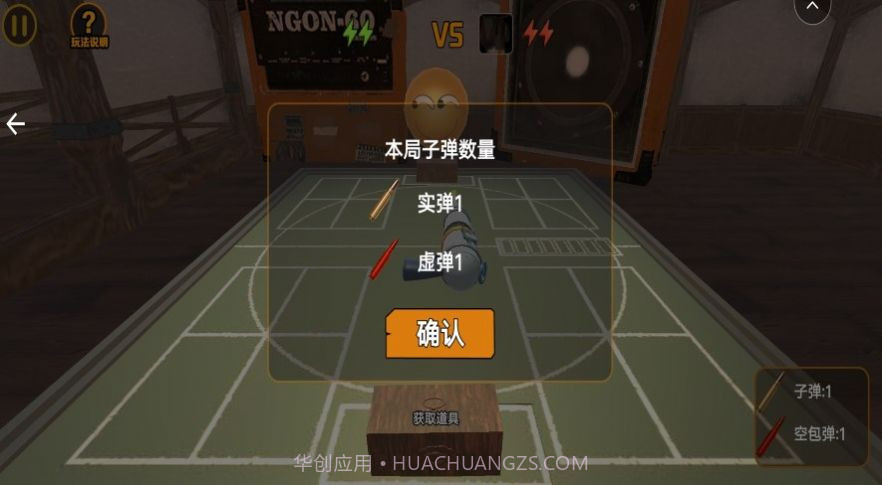 主宰命运轮盘对决截图1