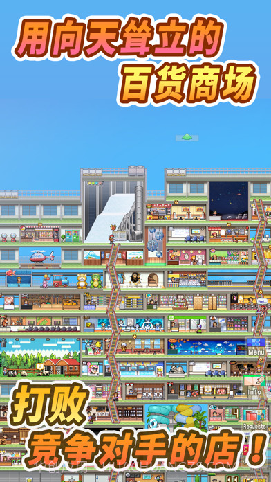 百货商场物语2汉化版截图1