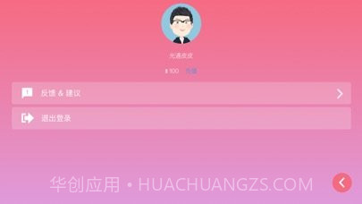 光遇钢琴模拟器截图3