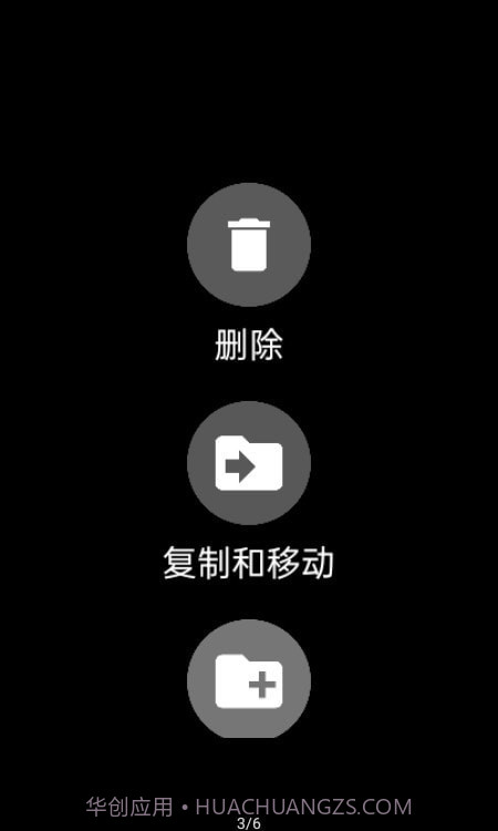 抬腕文件管理工具截图3 抬腕文件管理工具截图3