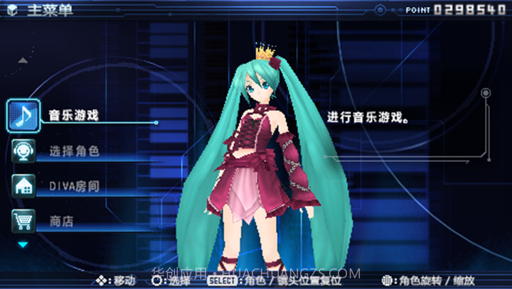 初音未来：歌姬计划2（悟饭）截图2