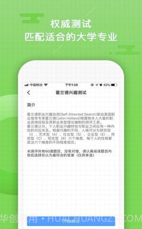 志愿大师(高考志愿填报大师)V1.0.2 安卓最新版截图3 志愿大师(高考志愿填报大师)V1.0.2 安卓最新版截图3