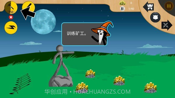 火柴人全面之战截图2 火柴人全面之战截图2