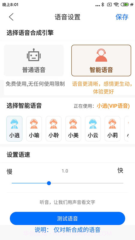 听音截图2 听音截图2
