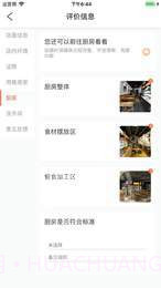 YGF巡店系统截图2 YGF巡店系统截图2