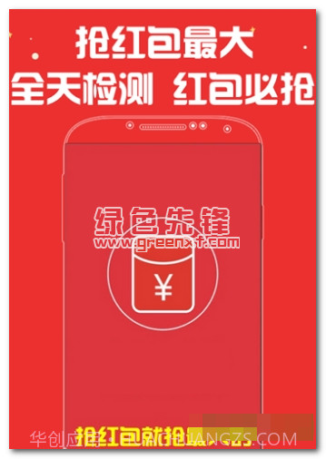 万能尾数抢红包vip下载(抢红包神器)V1.2 手机最新版截图1 万能尾数抢红包vip下载(抢红包神器)V1.2 手机最新版截图1