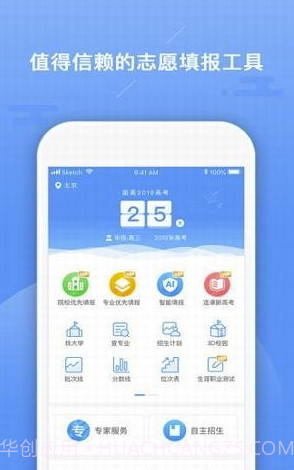 志愿大师(高考志愿填报大师)V1.0.2 安卓最新版截图1 志愿大师(高考志愿填报大师)V1.0.2 安卓最新版截图1