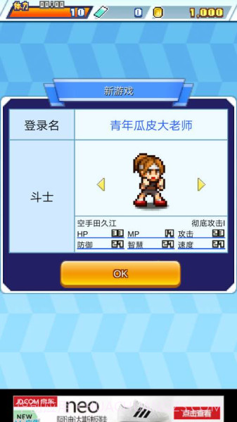 放学后斗士俱乐部APP截图1 放学后斗士俱乐部APP截图1