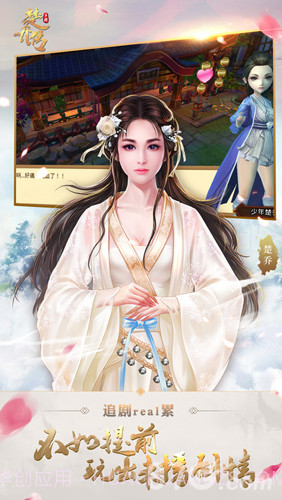 特工皇妃楚乔传截图2