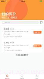 YGF巡店系统截图1 YGF巡店系统截图1