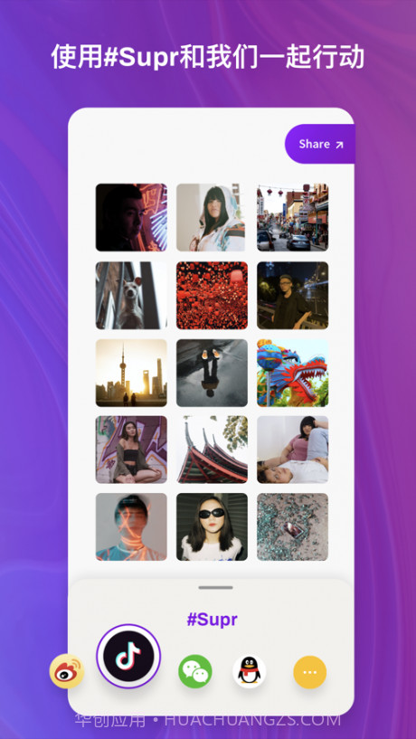 Supr截图4