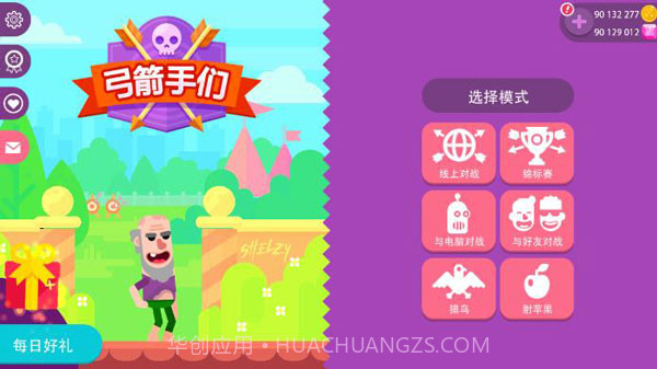 冷血射手全人物截图1 冷血射手全人物截图1