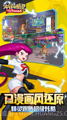 冲锋吧精灵截图1 冲锋吧精灵截图1