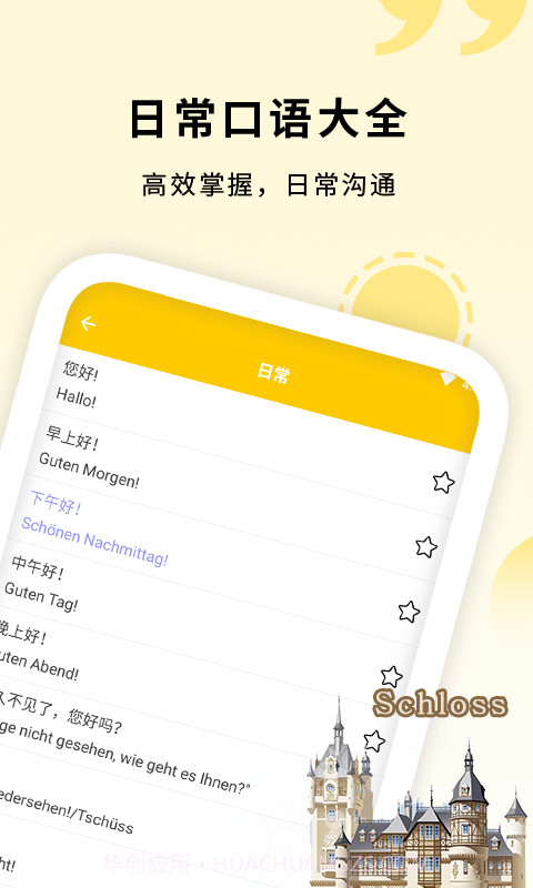 学德语助手截图2 学德语助手截图2