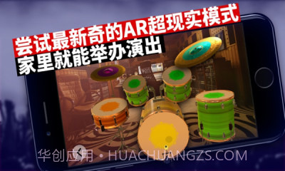 架子鼓达人截图3