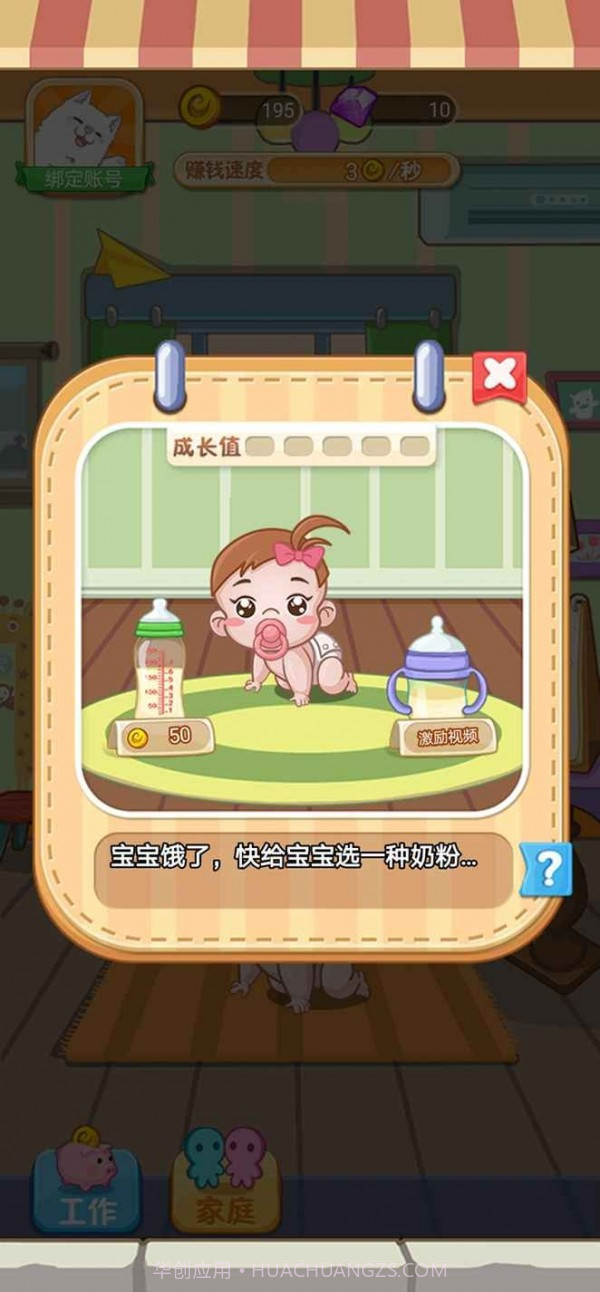 我的21次投胎截图3 我的21次投胎截图3