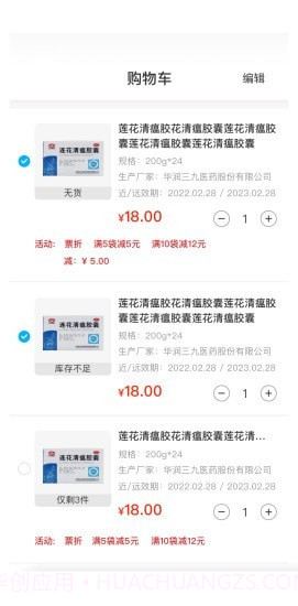 普健医药网上商城截图1 普健医药网上商城截图1