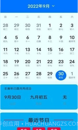 超好用计算器截图3 超好用计算器截图3
