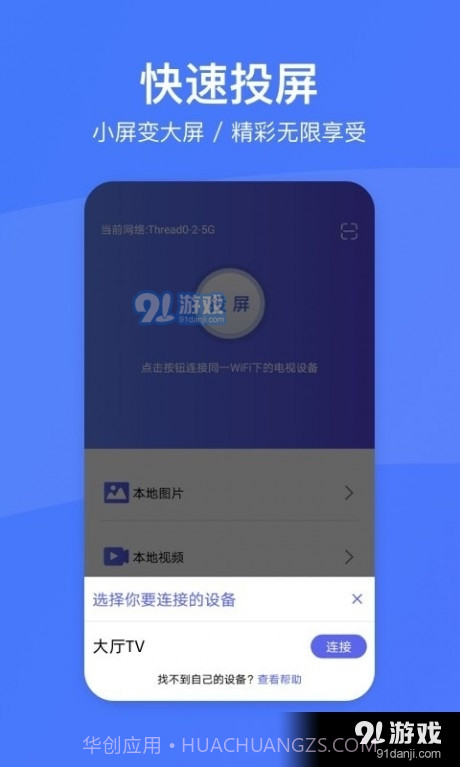 去投屏截图2 去投屏截图2