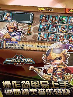 三国志大战截图4 三国志大战截图4