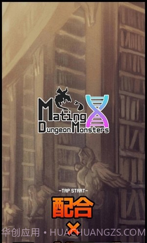 合成地牢怪物截图2 合成地牢怪物截图2