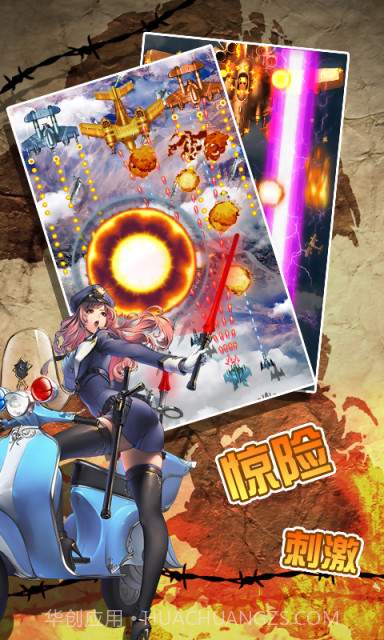 国民飞机大战截图1 国民飞机大战截图1