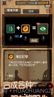 最强地牢截图2 最强地牢截图2