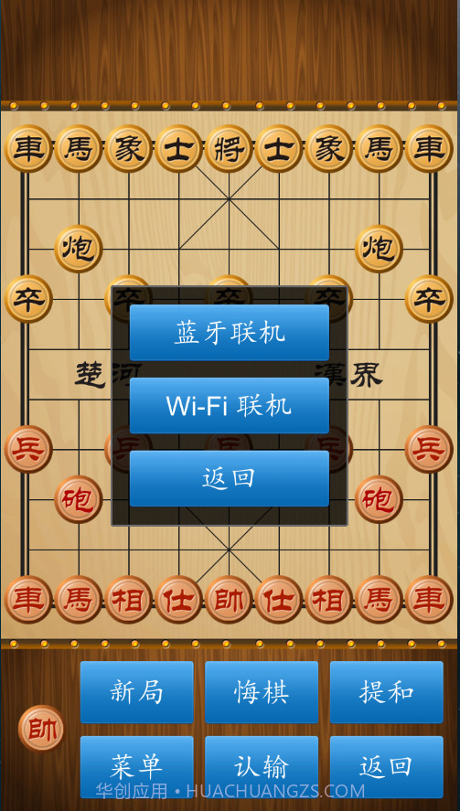 中国象棋人机对弈截图4