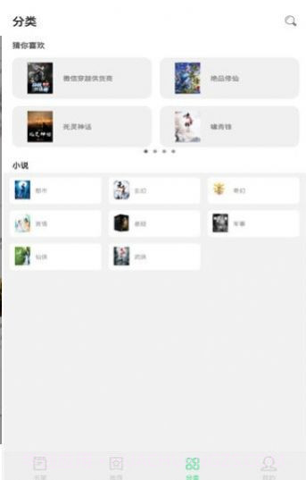 星漫小说截图6 星漫小说截图6