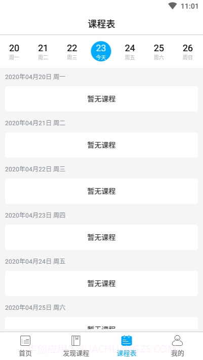 澹海提分课堂截图3 澹海提分课堂截图3