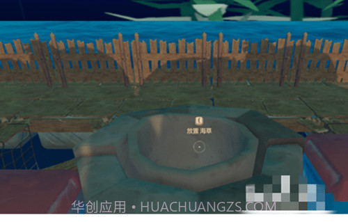 木筏生存（Raft）正版截图2