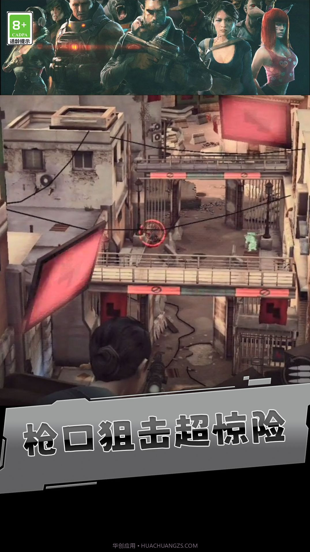 刺杀小分队最新版截图2