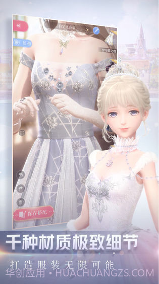 闪耀暖暖台服截图5