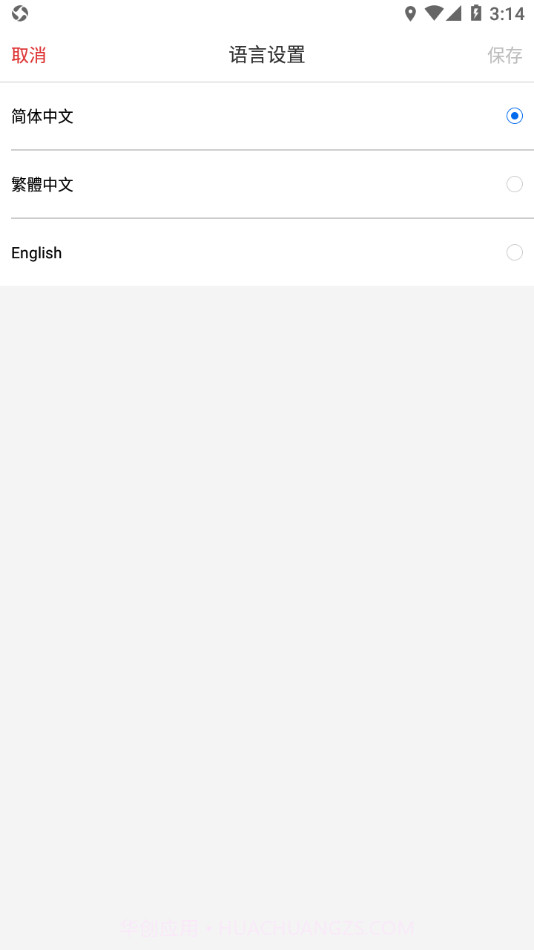 东航云盘截图2 东航云盘截图2