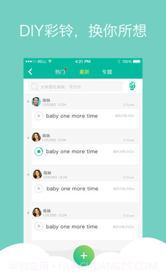 vivo i音乐截图2 vivo i音乐截图2