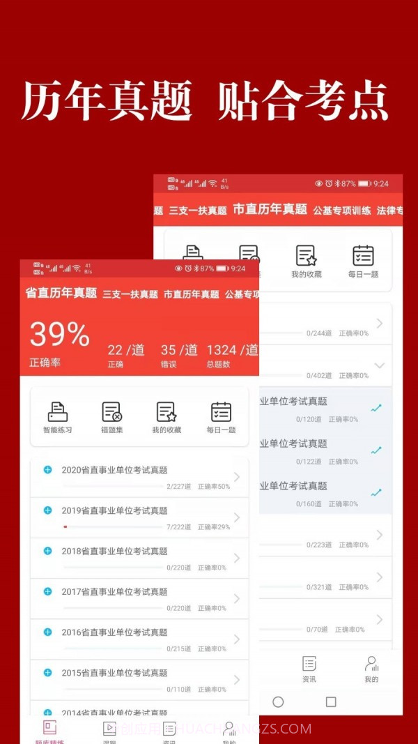 山西事考截图1 山西事考截图1