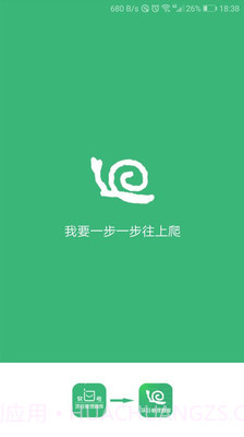 软考小蜗牛截图1