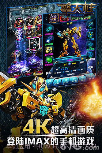 擎天柱online截图4 擎天柱online截图4