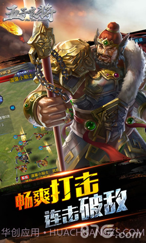 五子良将截图4