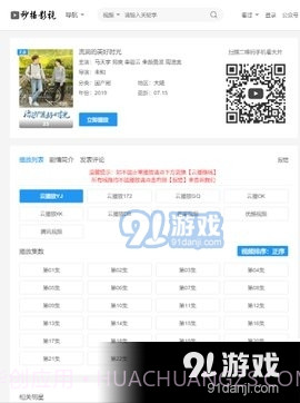 冷曦影视大全截图2 冷曦影视大全截图2