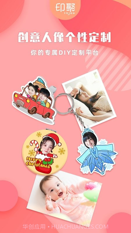 印聚礼品照片打印截图2