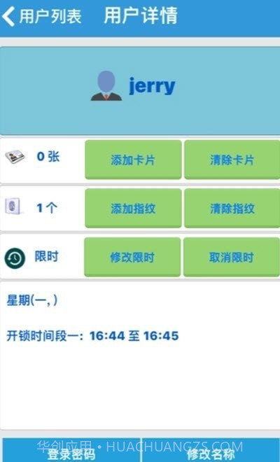 安诺克智能家居截图3 安诺克智能家居截图3